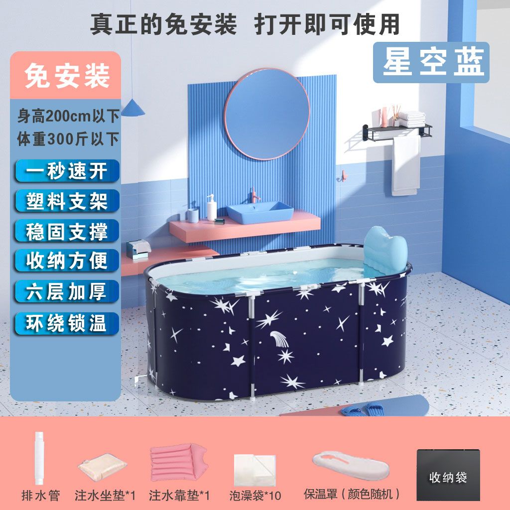 泡澡桶大人可摺疊免安裝沐浴洗澡桶家用浴缸洗澡盆加厚兒童浴桶盆