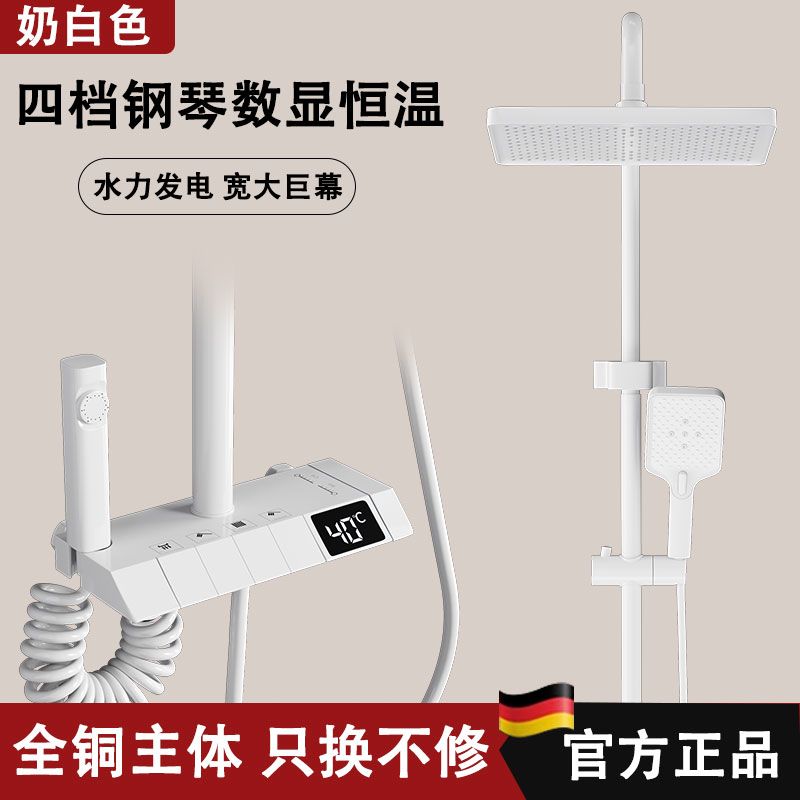 鋼琴衛生間套裝全銅恆溫數顯家用沐浴洗澡增壓淋浴花灑噴頭浴室