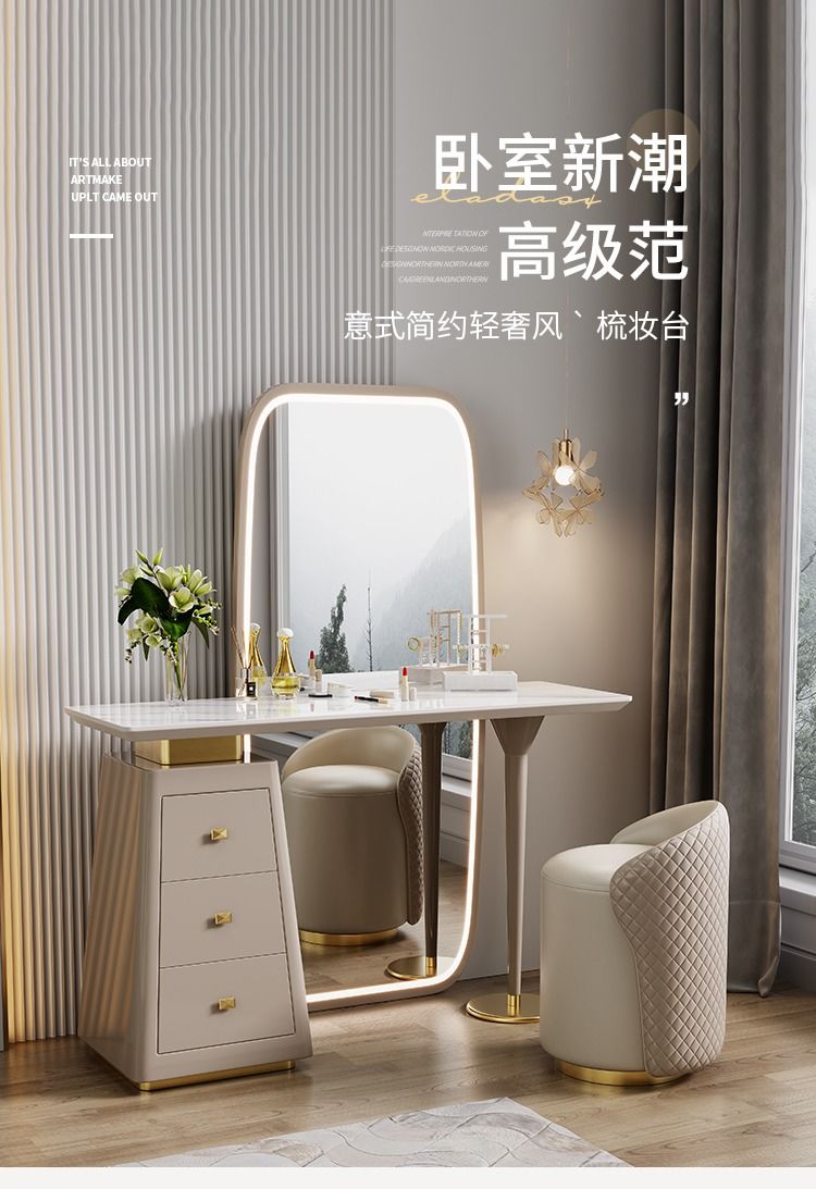 2023輕奢梳妝檯 LED一體全身鏡現代簡約小戶型臥室網紅巖板化妝臺