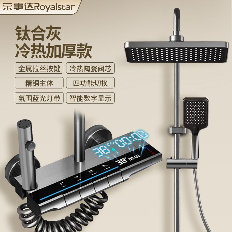 花洒套装恒温家用数显浴室淋浴增压卫浴灰色钢琴沐浴全铜