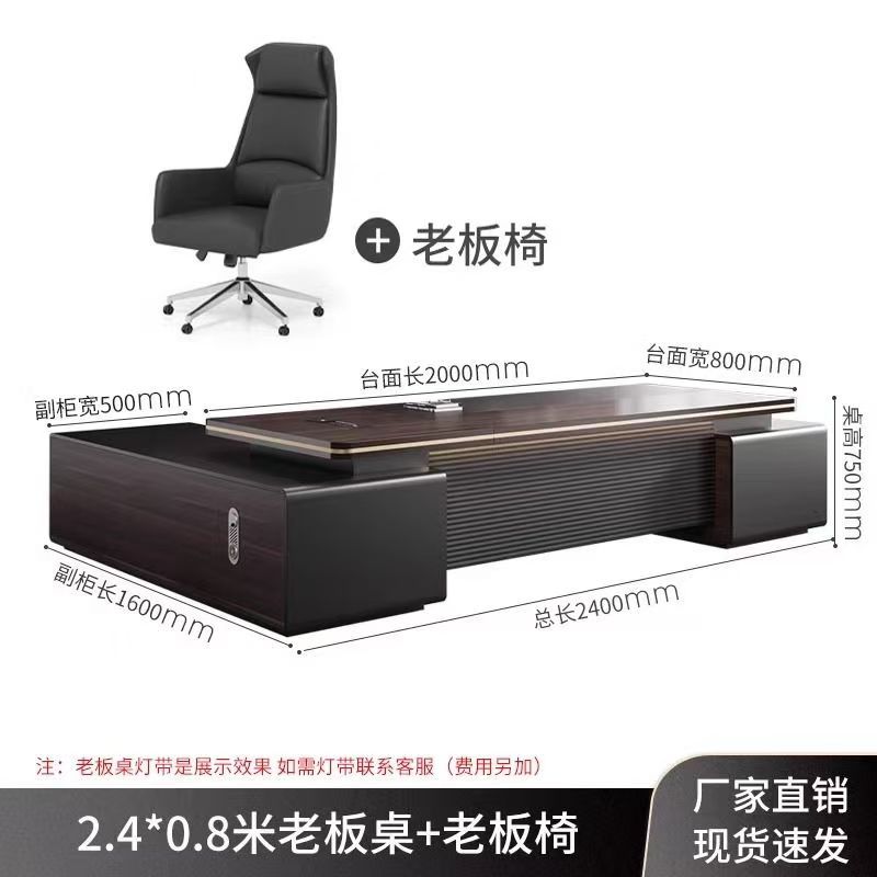 办公桌老板桌轻奢椅组合简约现代总裁桌领导办公室家具经理大班台