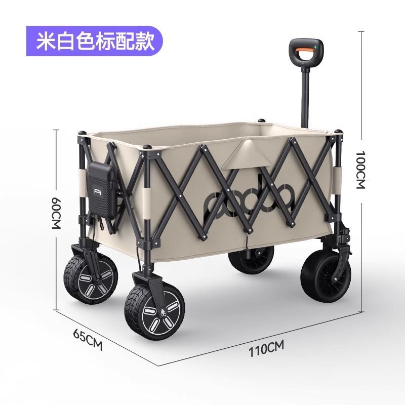 padoa電動露營車聚攏型大容量摺疊營地車戶外野營車野餐旅行拖車