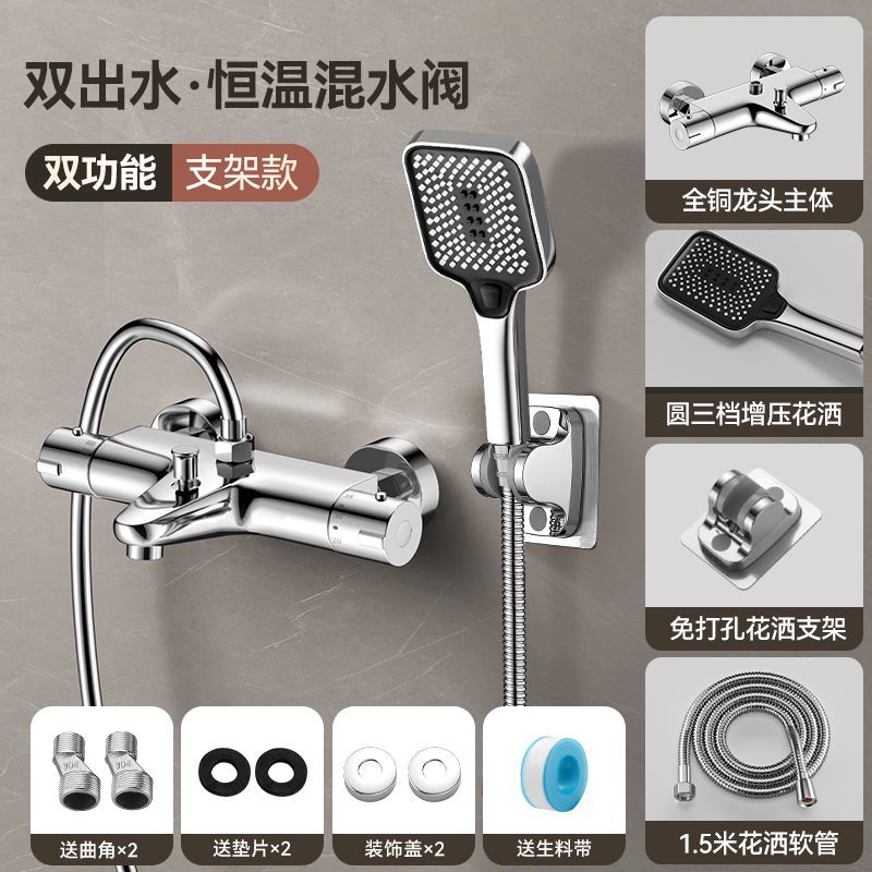恆溫混水閥冷熱花灑恆溫器自動溫控閥淋浴智能熱水器太陽能水龍頭