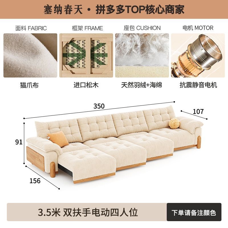 塞納春天北歐實木客廳小戶型布藝沙發日式原木風電動多功能沙發