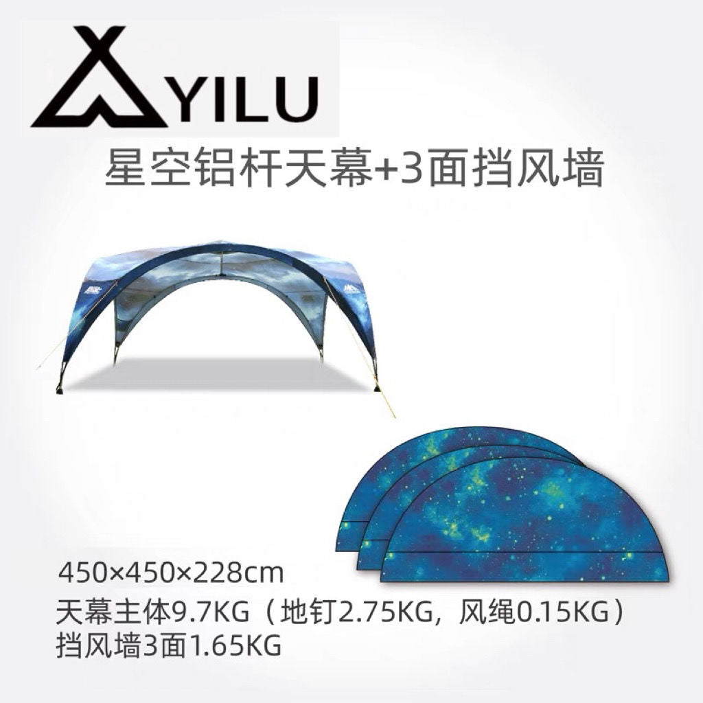 一庐天幕帐篷遮阳野外超大防紫外线防晒防水凉棚多用途多功能