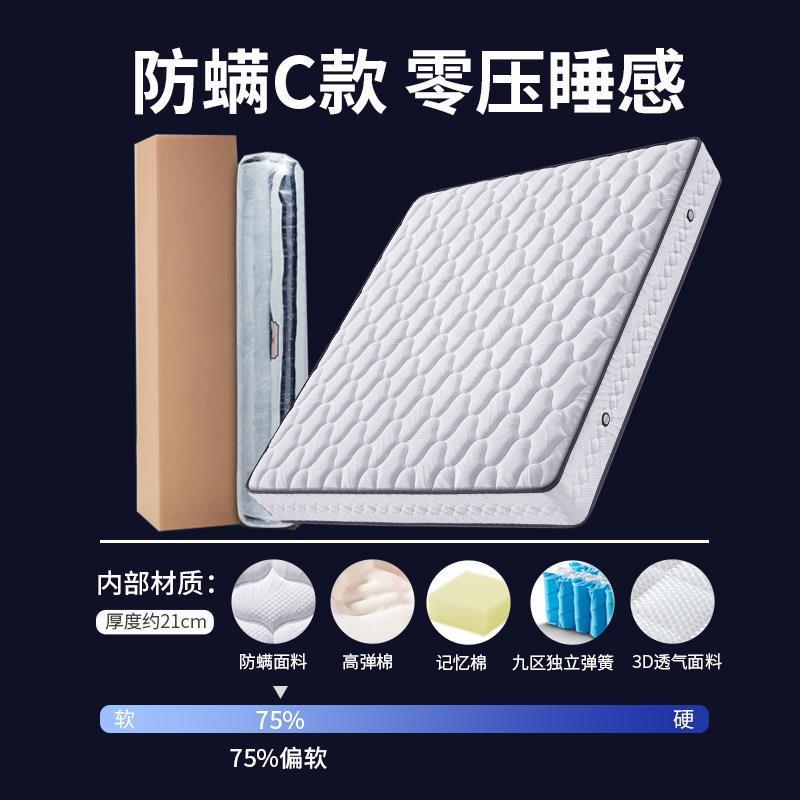 蘇溪海馬記憶棉盒子牀墊席夢思乳膠壓縮捲包超軟彈簧五星級酒店款