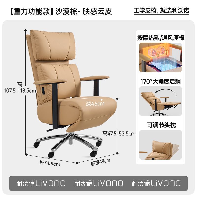 【利沃諾】造夢派可躺辦公室老闆椅電競電腦旋轉椅多功能按摩舒適久坐