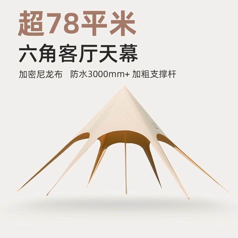 三只小驴超大云顶户外八爪鱼帐篷露营帐加厚防雨防晒遮阳棚大凉棚