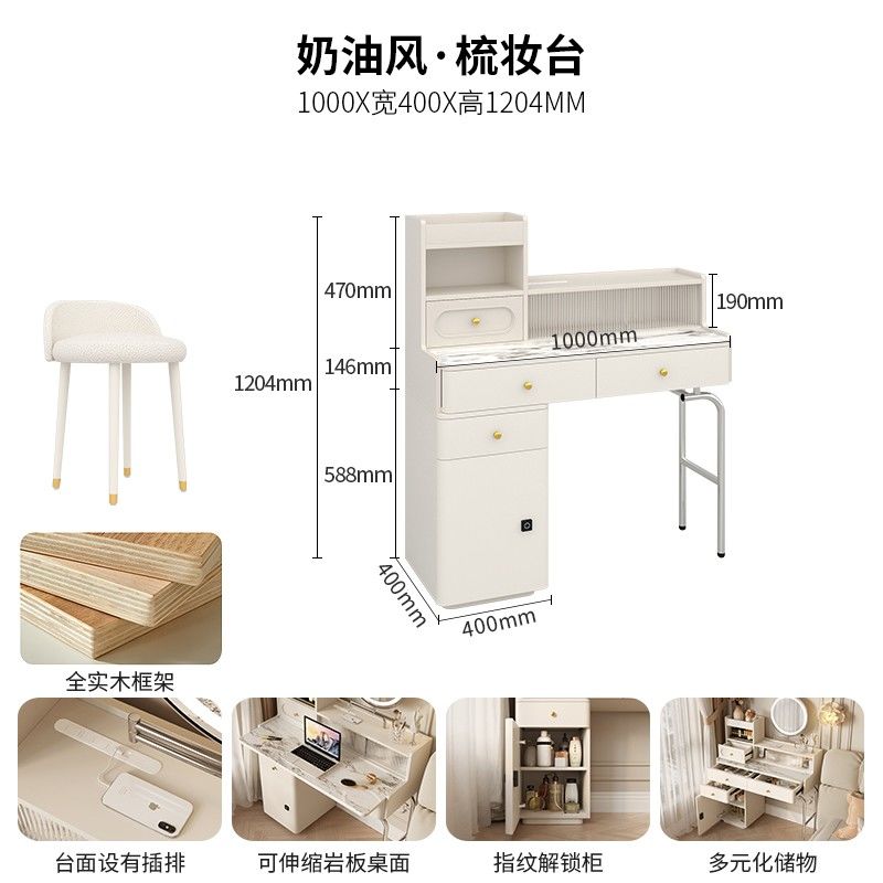 法式奶油風實木化妝桌梳妝檯現代簡約臥室高級小型儲物收納櫃一體