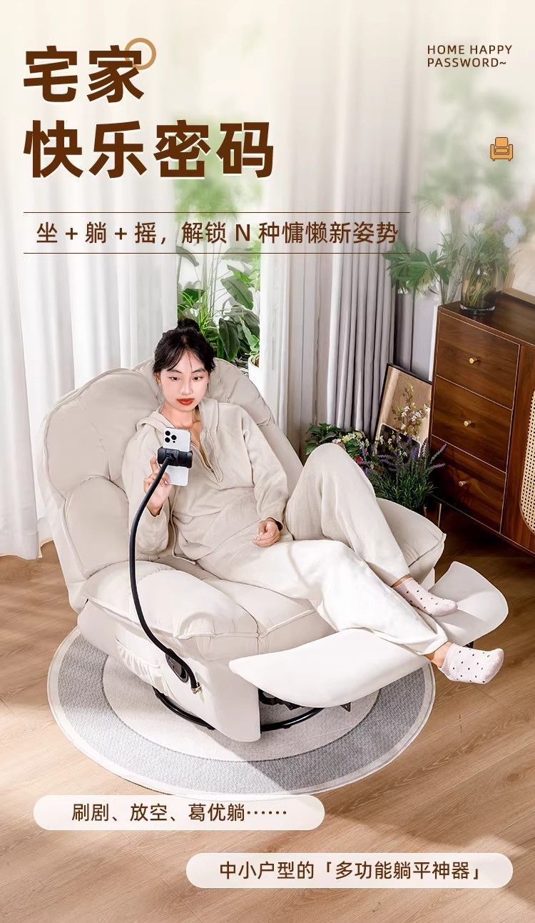 黑梵沙發椅電動可躺可睡搖搖椅客廳書房可旋轉多功能休閒懶人躺椅