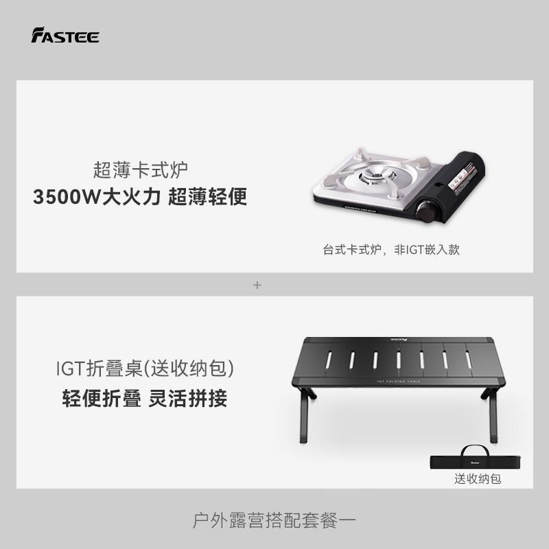 Fastee法詩緹IGT戶外露營桌子摺疊便攜戰術蛋卷桌鋁合金野餐桌椅