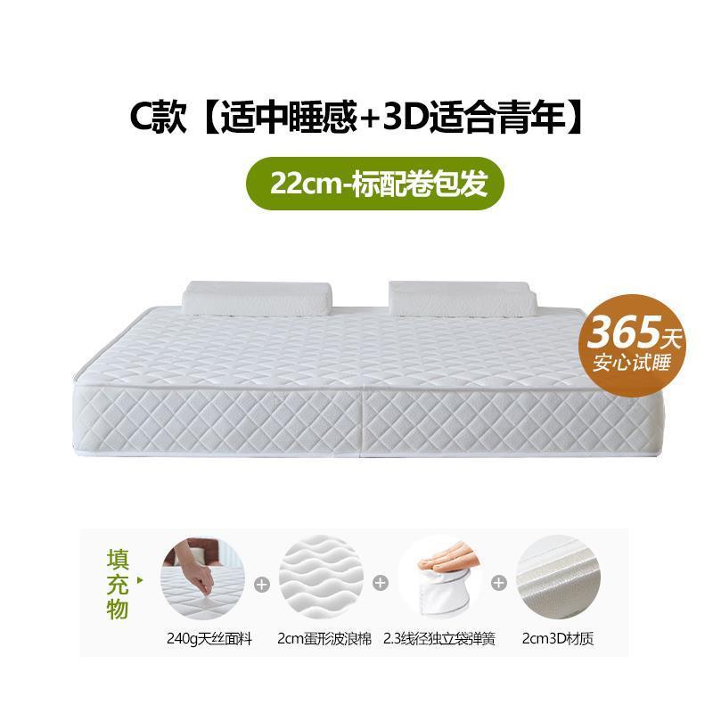 虞夢莎牀墊護脊乳膠獨立袋彈簧經濟型雙人可捲包記憶棉20cm厚牀墊