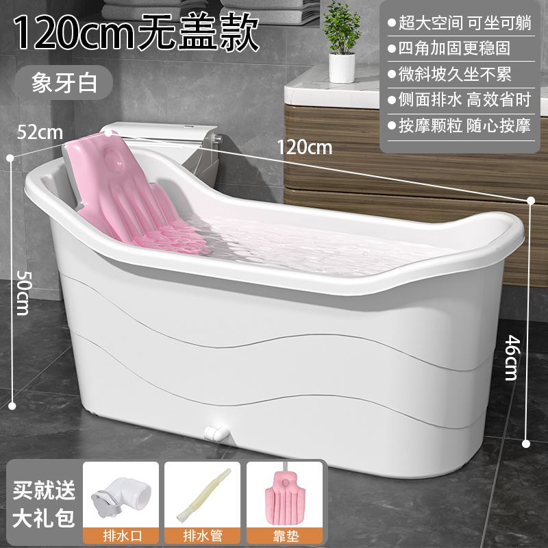 成人泡澡桶塑料浴桶大人浴缸大號洗澡桶加厚澡盆家用浴盆全身神器