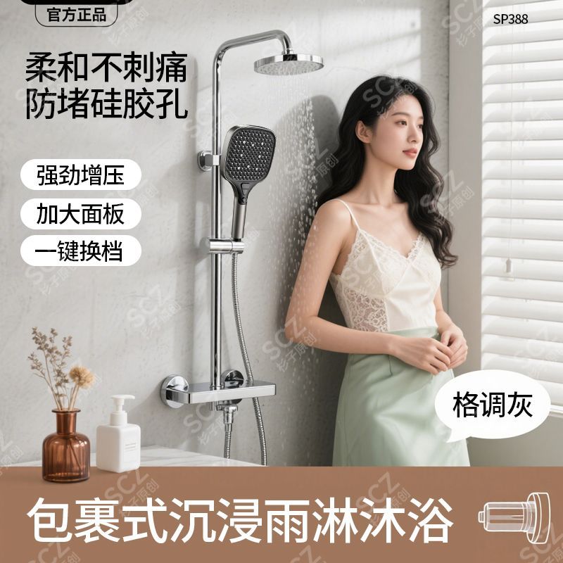 SCZ杉子增壓大花灑噴頭家用浴室熱水器加壓淋雨超強洗澡沐浴套裝