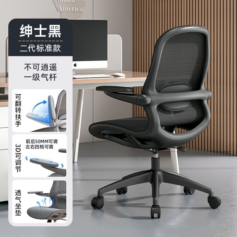 【米勒出口】辦公椅子舒適久坐家用電腦椅職員工位座椅人體工學椅