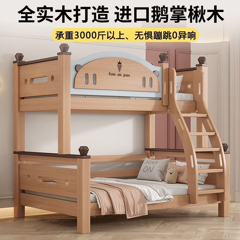 兒童上下牀實木雙層牀高低鵝掌楸多功能子母牀兩層小戶型上下鋪牀