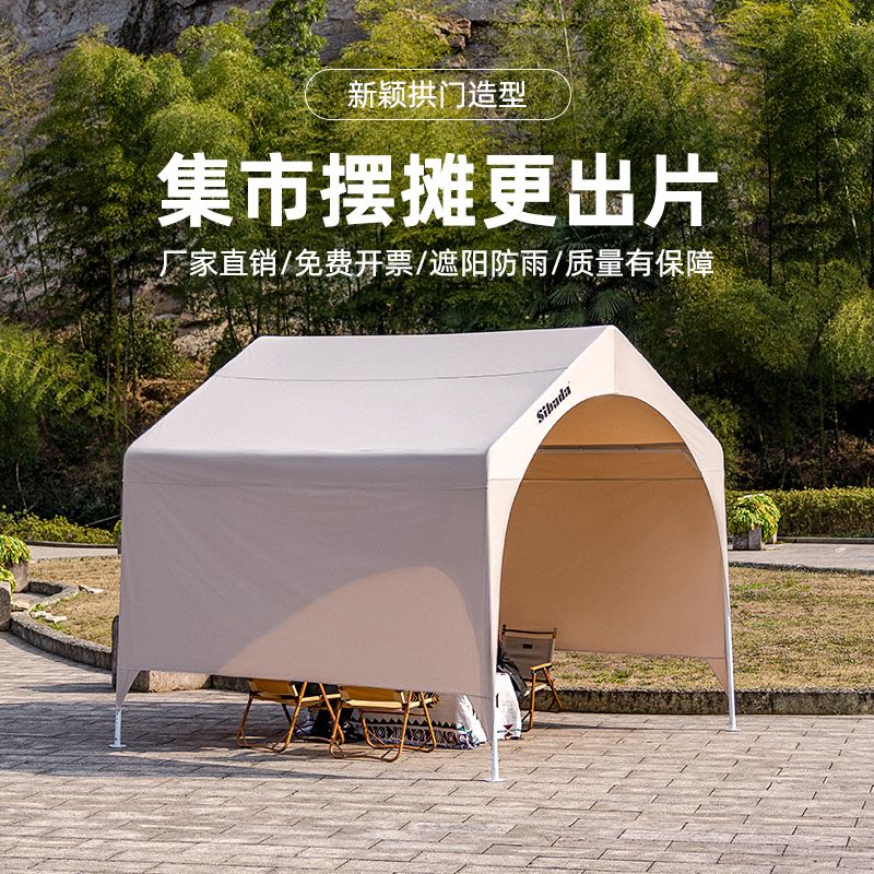 户外遮阳棚防雨棚活动集市帐篷营地摆摊商用餐饮网红棚防晒四脚伞
