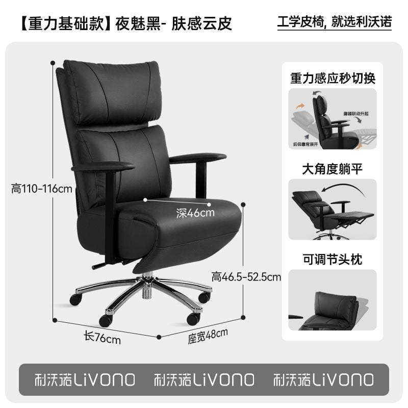 【利沃諾】造夢派可躺辦公室老闆椅電競電腦旋轉椅多功能按摩舒適久坐