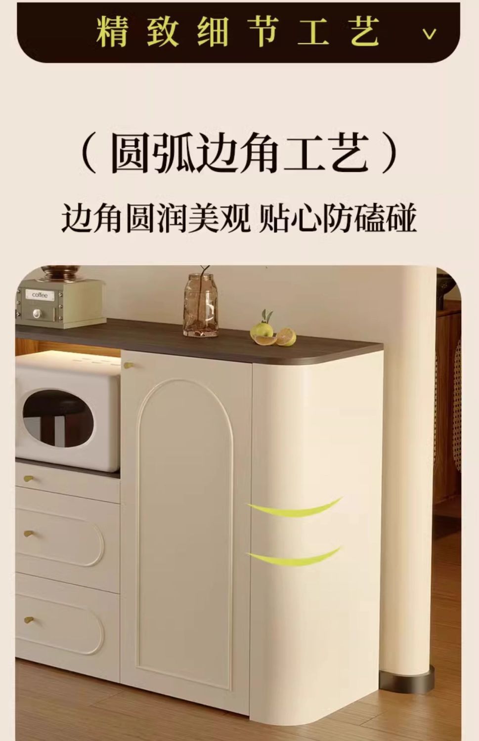 靠牆餐邊櫃奶油客廳櫃廚房邊櫃矮櫃輕奢圓弧儲物櫃弧邊櫃家居