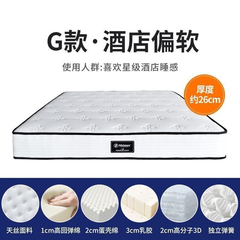 席夢思靜音獨立袋裝彈簧牀墊乳膠3D家用酒店睡感護脊加厚捲包牀墊