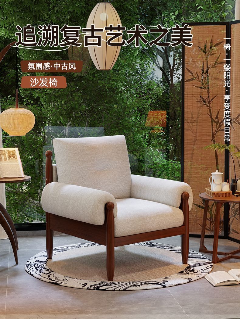 沙發椅中古風單人休閒椅復古陽臺懶人實木家用休閒客廳設計師單椅