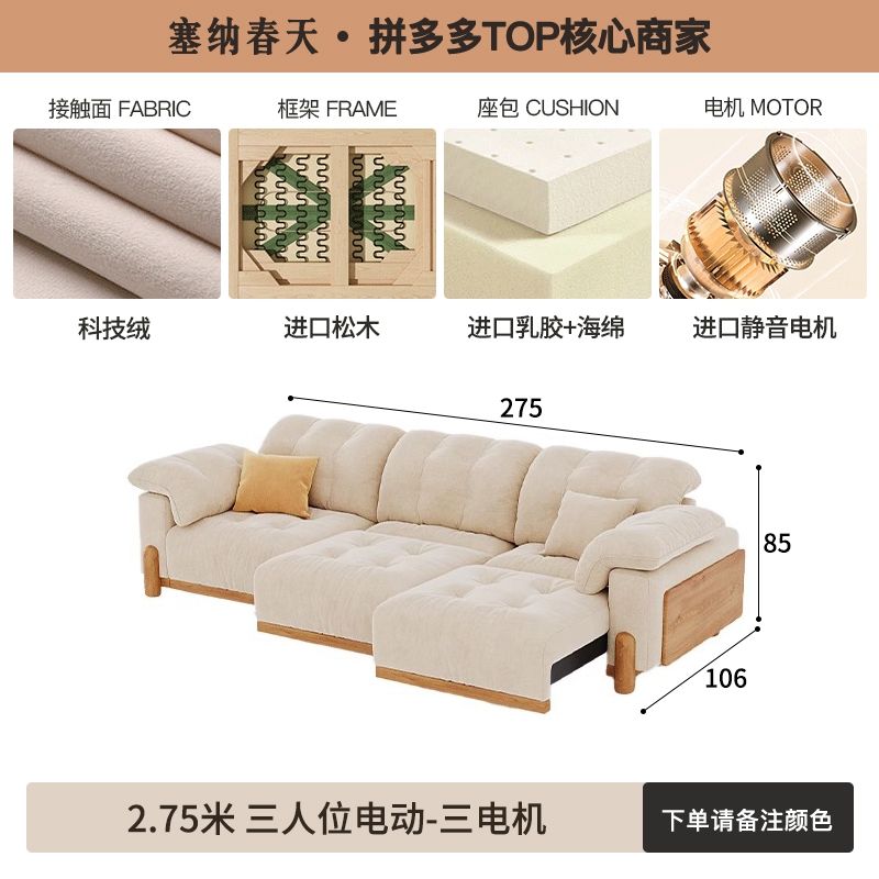 塞納春天中古風電動智能布藝沙發多功能客廳小戶型臥室雲朵沙發牀