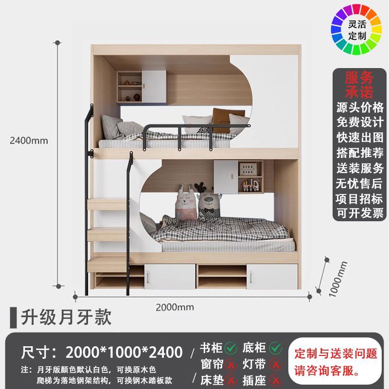 青旅民宿公寓高低床学生宿舍实木上下铺电竞酒店太空舱定制床两层