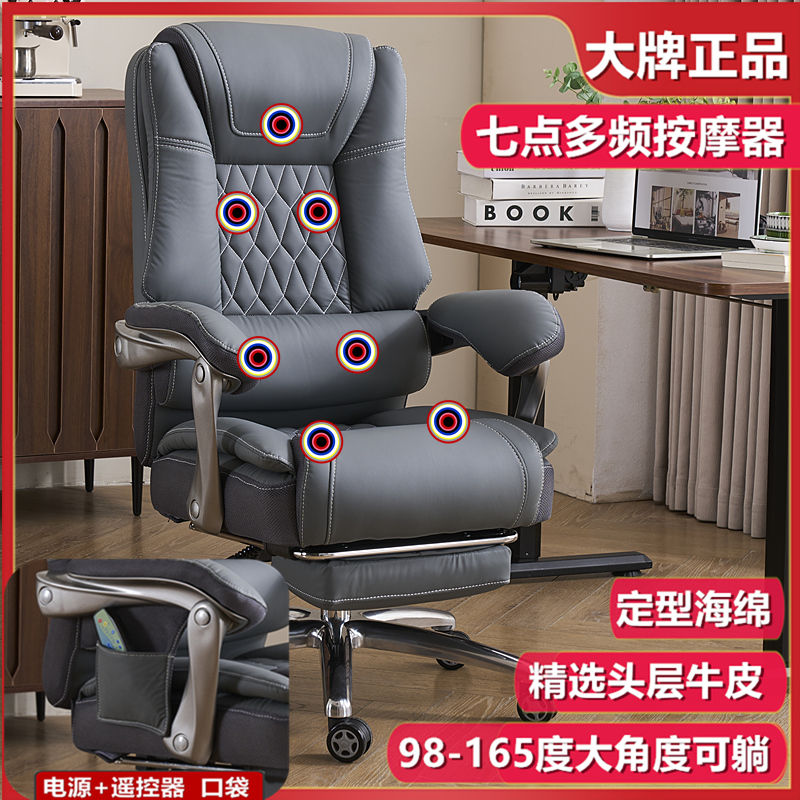 老板椅电脑家用商务总裁牛皮真皮久坐大班椅办公椅可升降按摩椅子