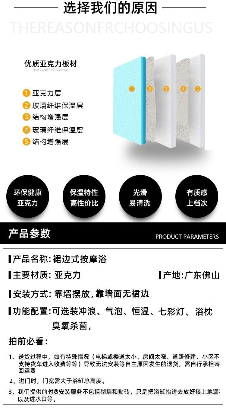 佛山 沐強衝浪按摩裙邊浴缸單人亞克力恆溫玻璃缸家用1.8米大浴盆