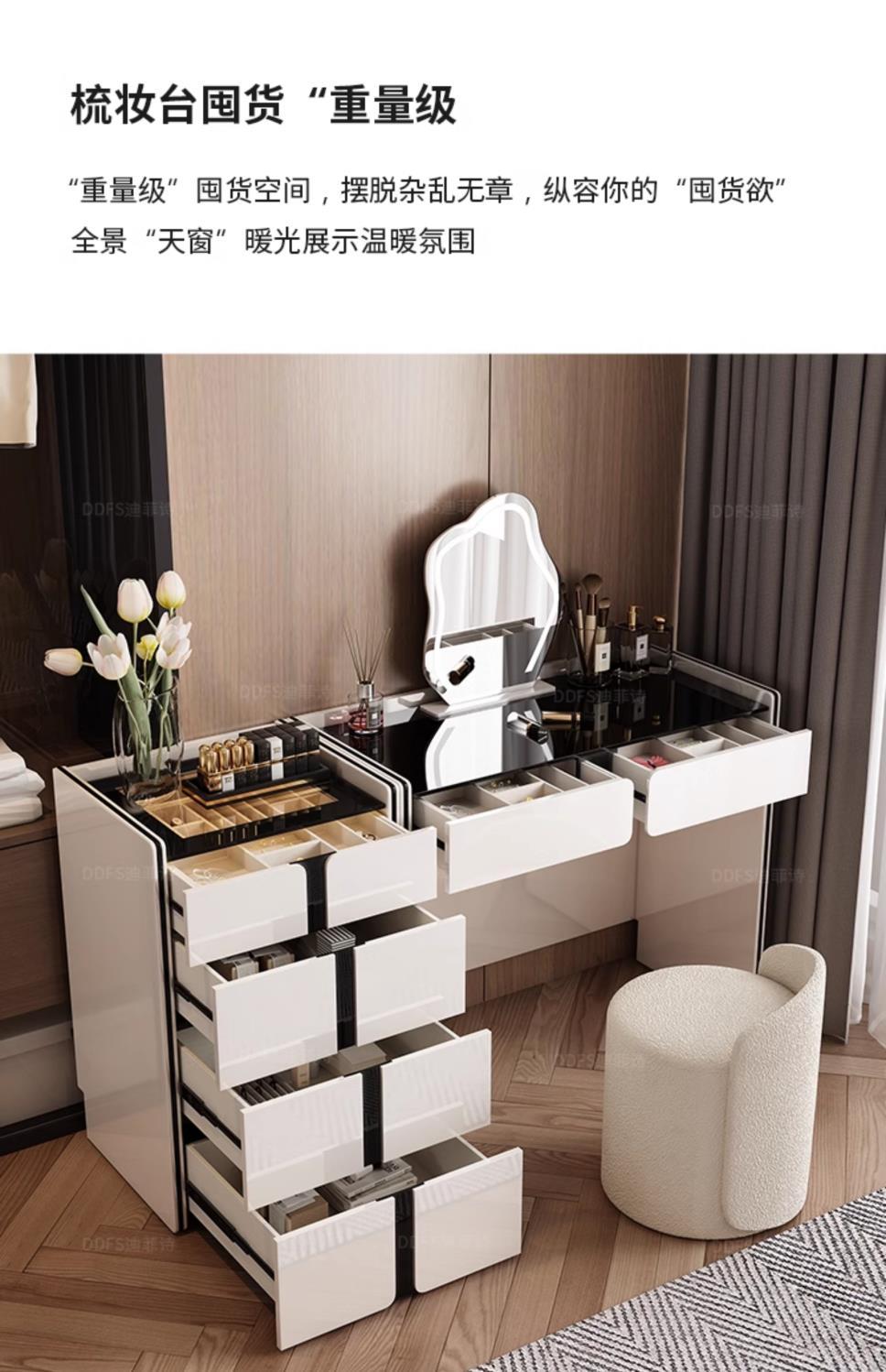 迪菲詩現代梳妝檯鬥櫃一體高級輕奢臥室化妝櫃小戶型邊櫃組合妝臺
