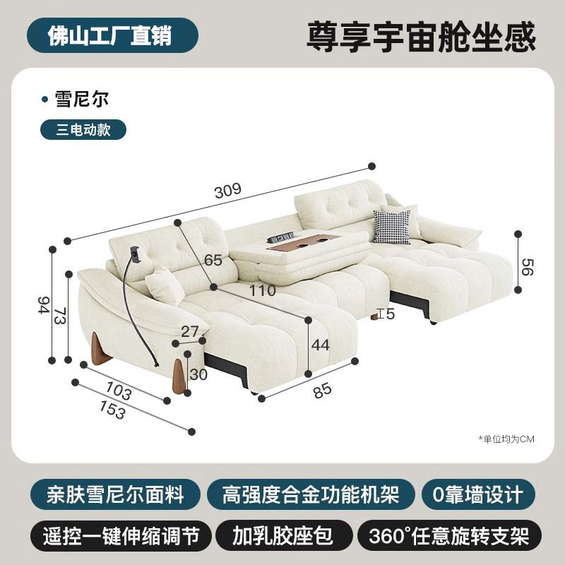 【爆款】零靠牆奶油風電動功能沙發牀小戶型客廳可伸縮雪尼爾沙發