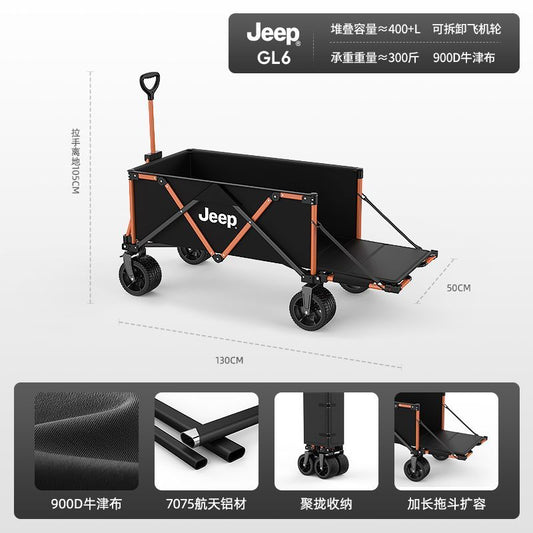 【鋁合金款】JEEP戶外露營營地車鋁合金拖斗擴容款戶外摺疊手拉車
