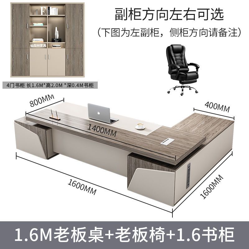 老板桌办公桌椅组合简约现代总裁桌大气大班台经理桌办公室电脑桌