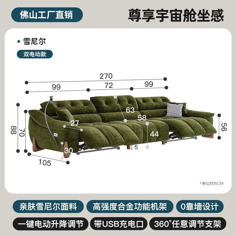 零靠牆多功能電動沙發復古風頭等艙智能語音雪尼爾絨布藝三人沙發