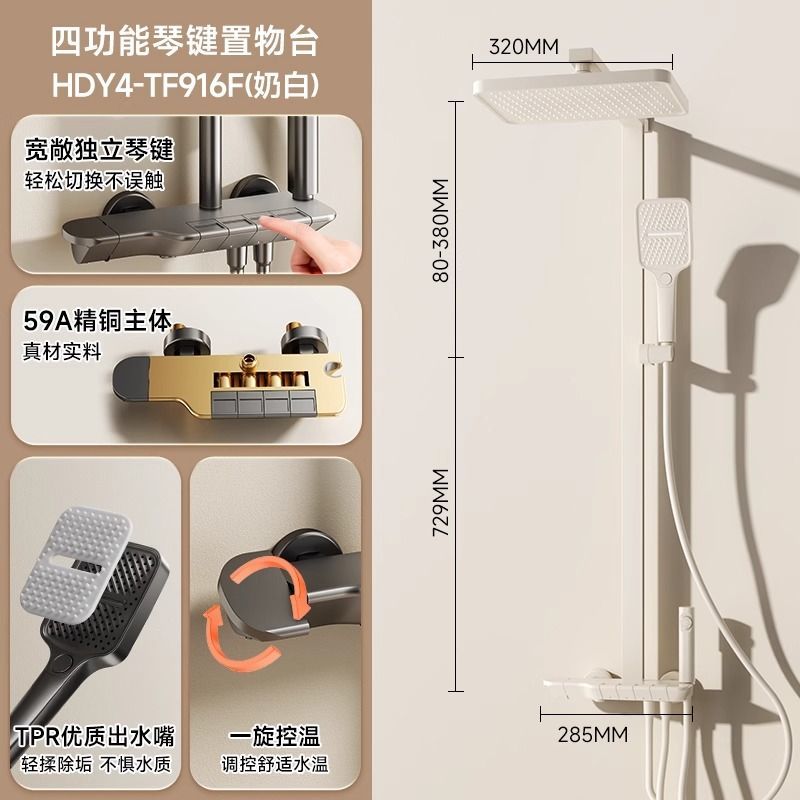 惠達鋼琴按鍵淋浴花灑家用衛浴沐浴器浴室大置物架帶頂噴增壓