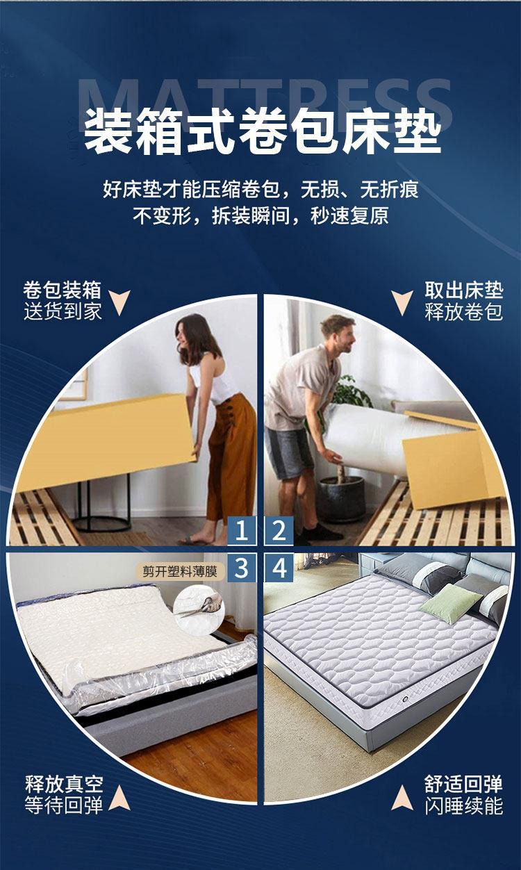 蘇溪海馬記憶棉盒子牀墊席夢思乳膠壓縮捲包超軟彈簧五星級酒店款