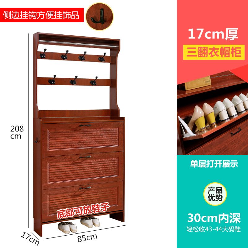 新中式超薄翻斗鞋柜门口进门靠墙挂衣帽架一体实木色玄关柜子鞋架