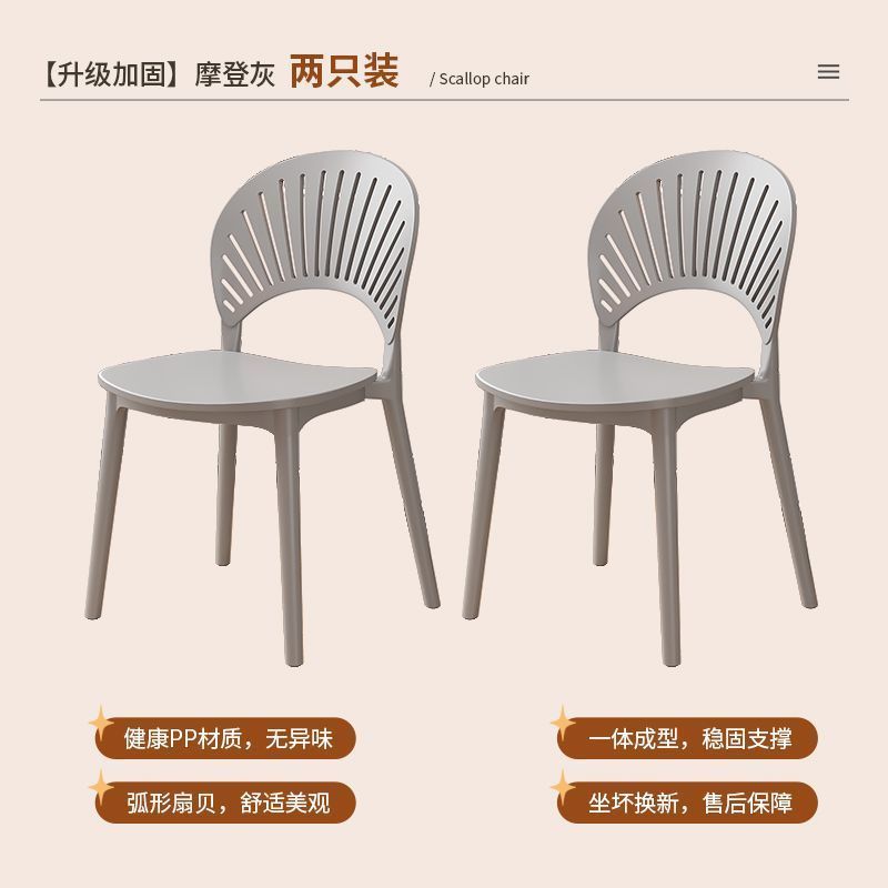 家用加厚塑料餐椅商用餐厅休闲靠背椅现代简约网红镂空贝壳椅凳子