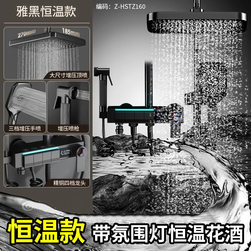 心力淋浴增压家用洗澡智能恒温数显全铜花洒灰色套装喷头浴室沐浴