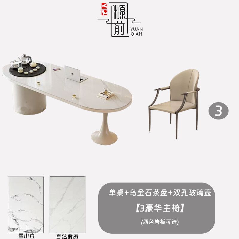 現代簡約巖板茶桌書桌一體兩用奶油風辦公室洽談桌輕奢功夫泡茶臺