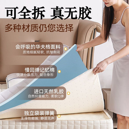 海馬飛雪全拆式華夫格牀墊席夢思家用彈簧乳膠壓縮捲包牀墊可拆洗