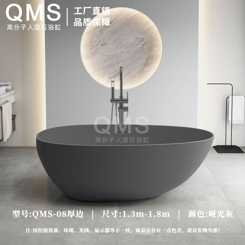 QMS高分子人造石浴缸小户型家用独立一体式酒店民宿网红鹅蛋浴缸