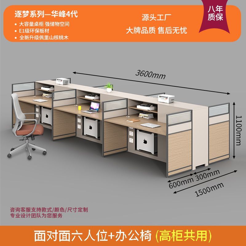 屏风职员财务办公桌椅办公室简约现代4/6/8人职员桌主管桌带高柜