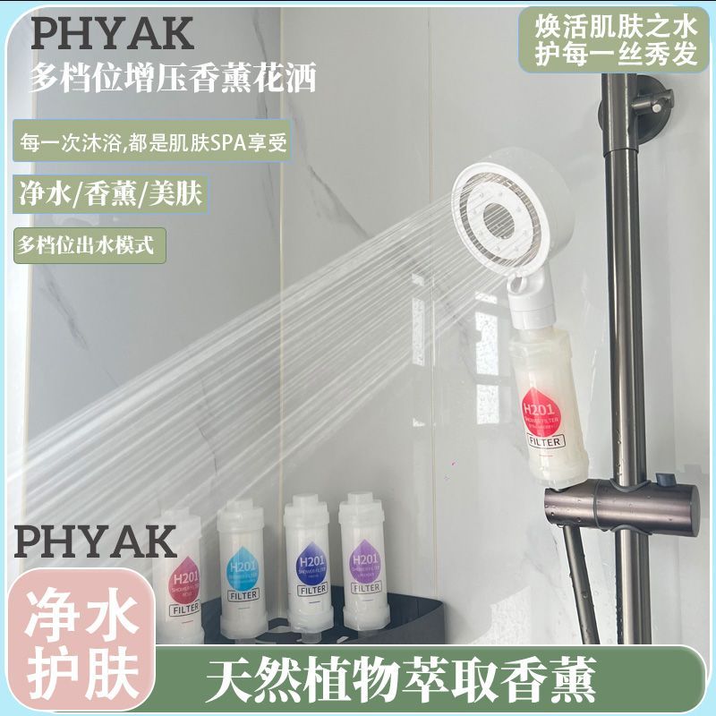 韓國同款多檔增壓花灑香氛除氯親膚花灑噴頭淨化水質增壓過濾花灑
