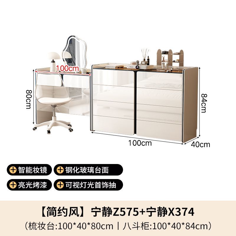 新款亮白高级感梳妆台斗柜一体ins风卧室化妆桌床尾收纳储物柜