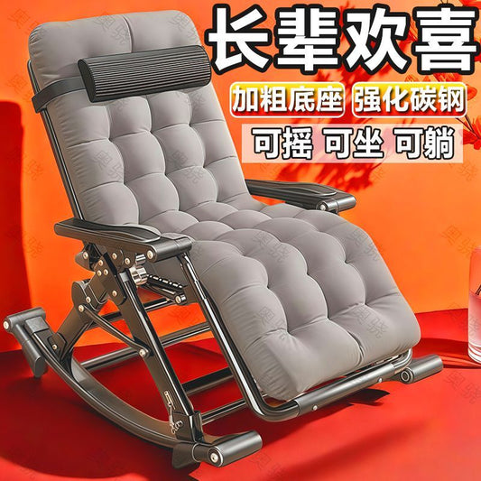 摇椅躺椅折叠午休靠背懒人两用椅子阳台家用夏天藤椅休闲老人午睡