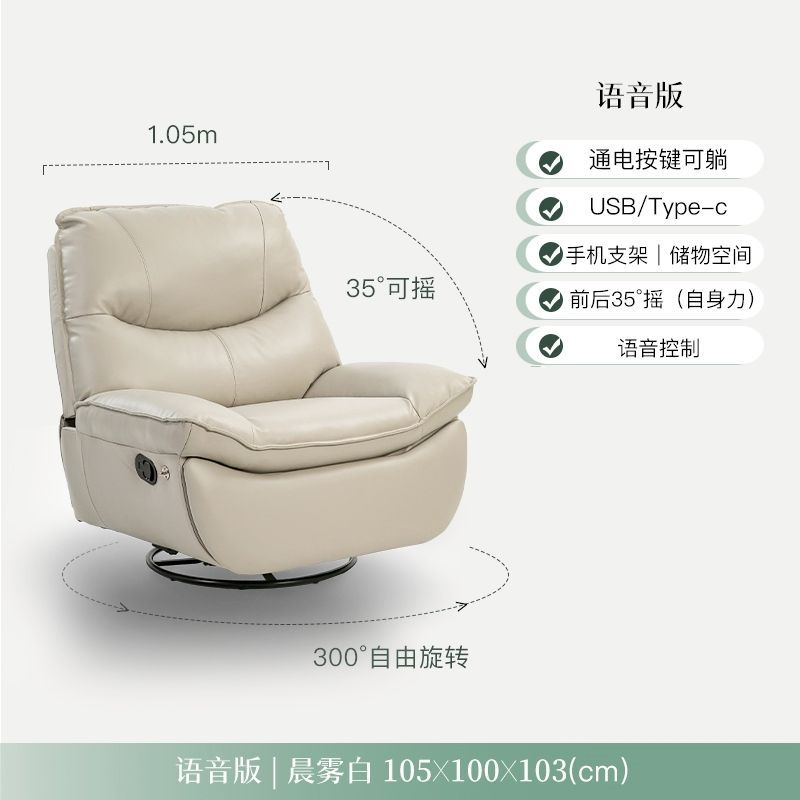 電動搖搖椅家用真皮牛皮客廳單人沙發可躺功能懶人簡約北歐陽臺