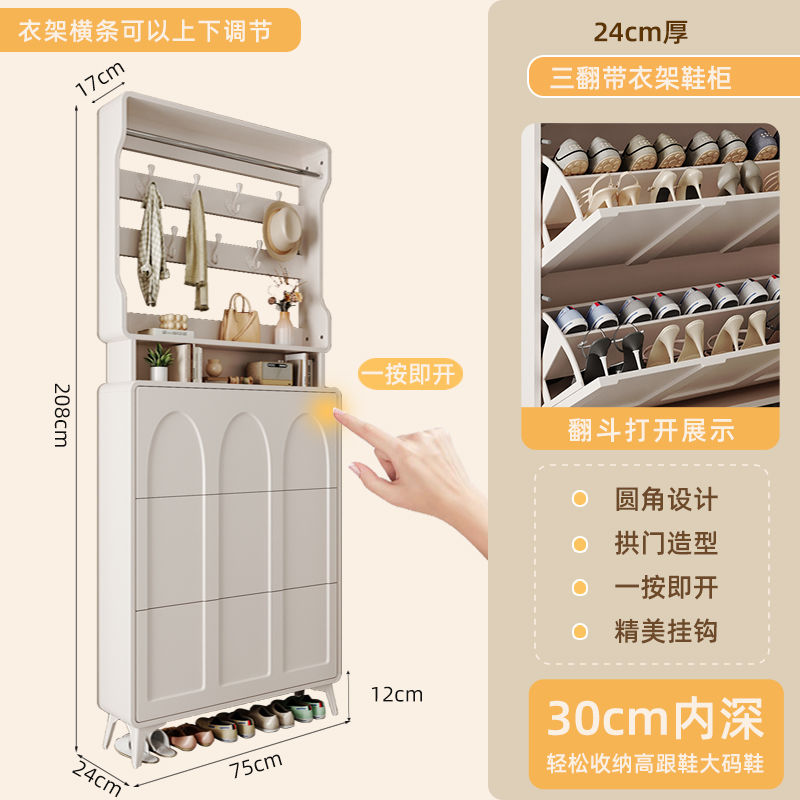 奶油风超薄翻斗鞋柜门口进门靠墙家用挂衣架一体楼道走廊收纳鞋架