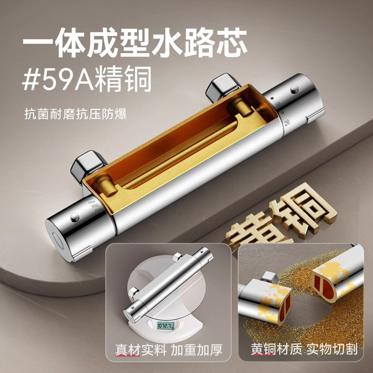 恆溫混水閥冷熱花灑恆溫器自動溫控閥淋浴智能熱水器太陽能水龍頭