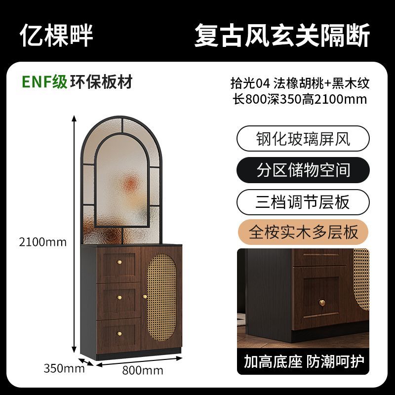 入戶玄關中古風鞋櫃換鞋凳一體客廳進門復古玻璃屏風隔斷櫃定製